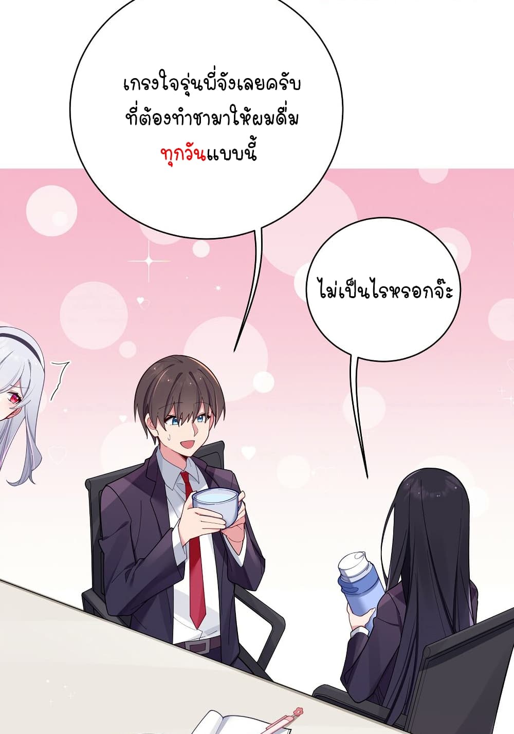 Fake Girlfriend My Fault ตอนที่ 53 (31)